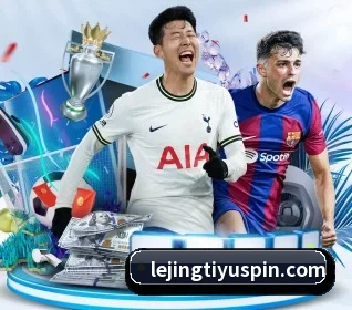 乐竟体育 APP 界面