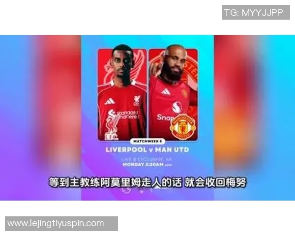 瑞士天空报道那不勒斯冬窗计划租借梅努以增加其出场机会